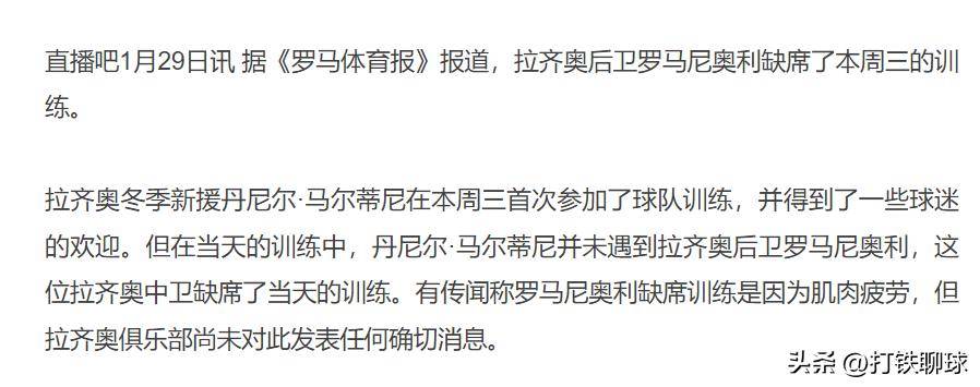 包含拉齐奥止住颓势备战欧冠赛前阿森纳备战亚冠，犹他爵士今夜更衣室发声瞬间刷屏的词条